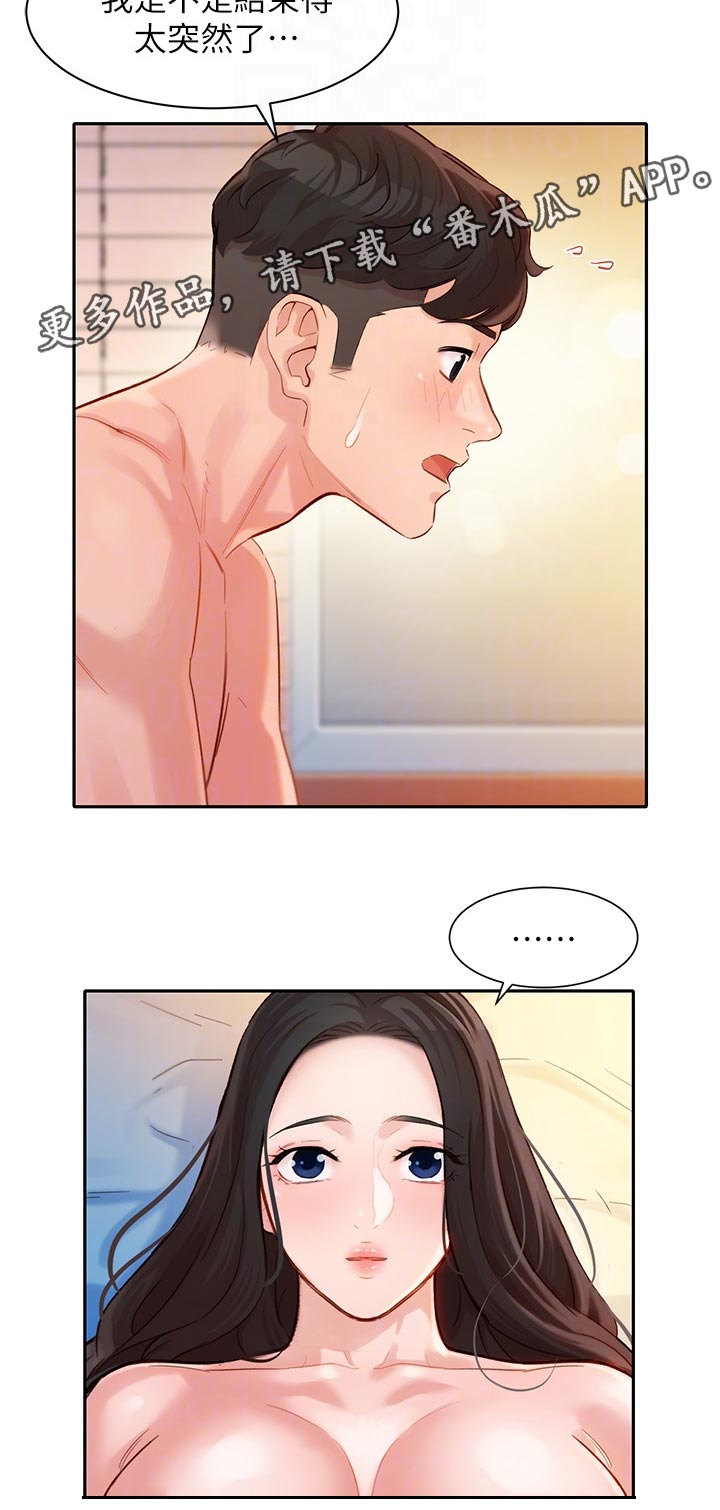 第46章：我的愿望2