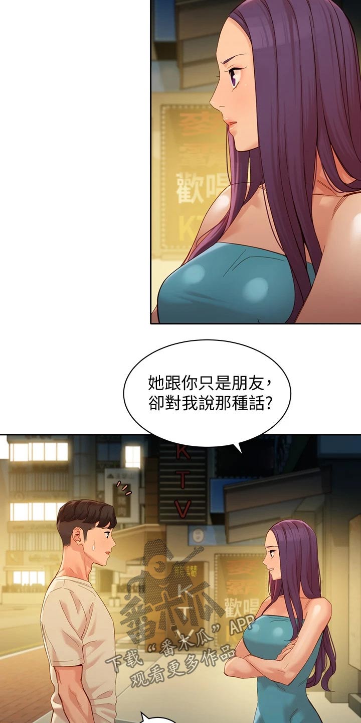 第98章：一决胜负4