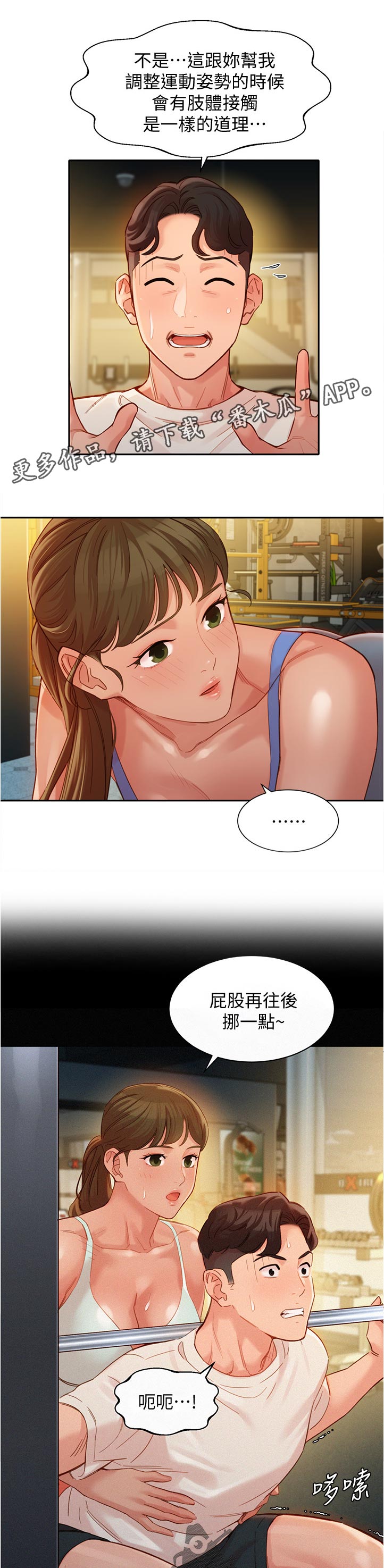 第70章：一样的道理0