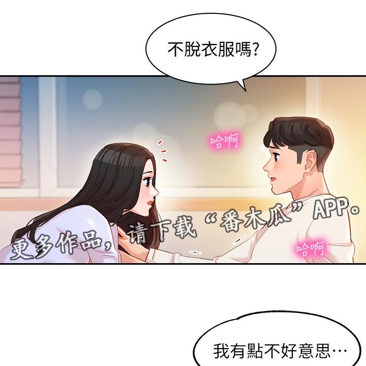 第43章：感觉你很熟练3