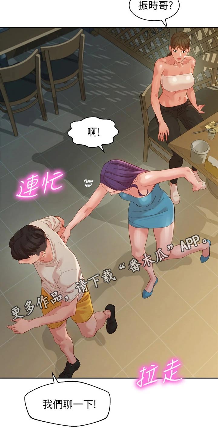 第97章：强势女友0