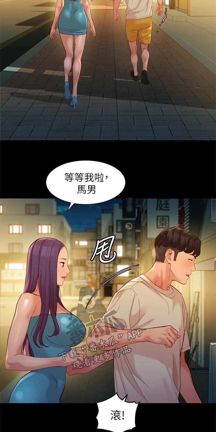 第99章：三个人3