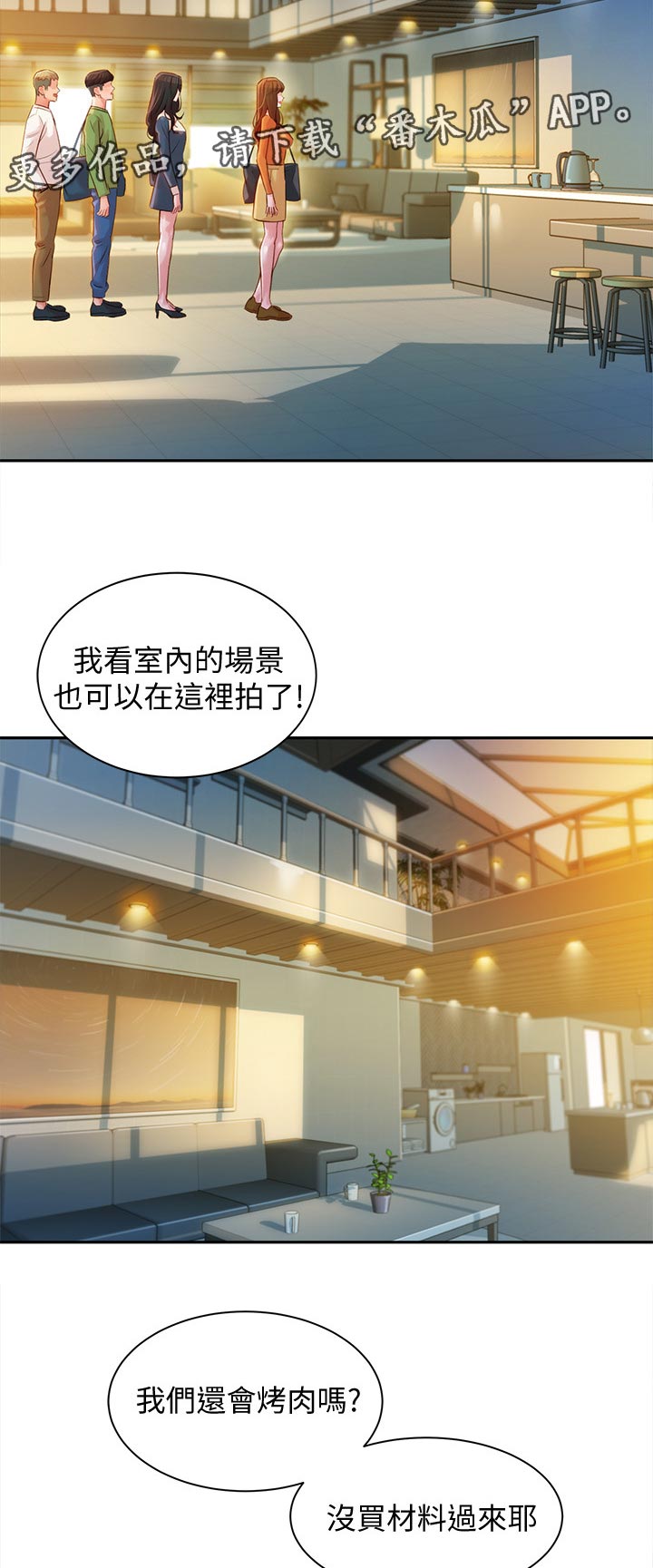 第36章：亚当和夏娃2