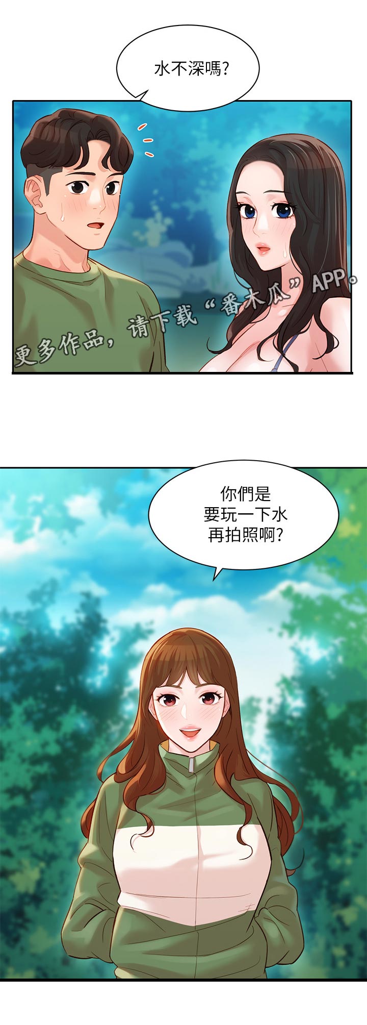 第40章：玩水0
