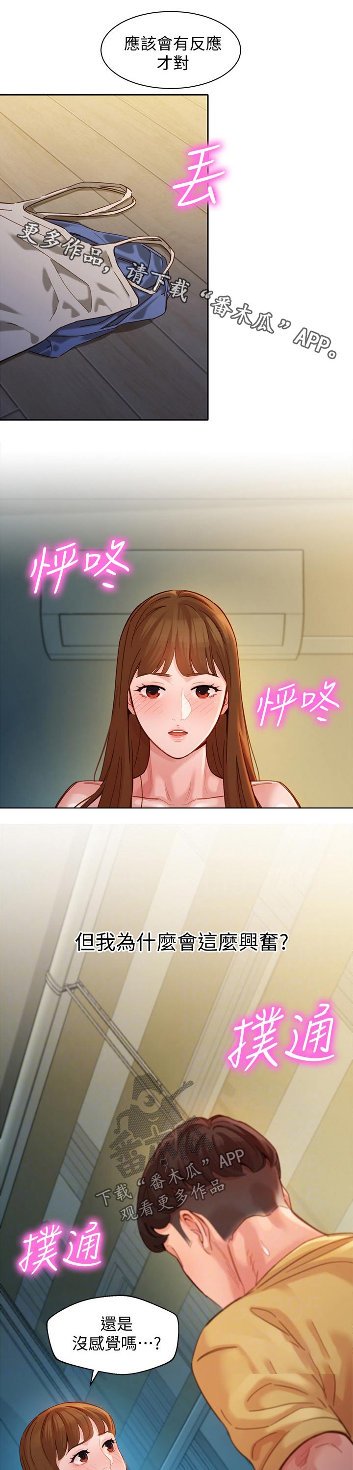 第84章：第一次0