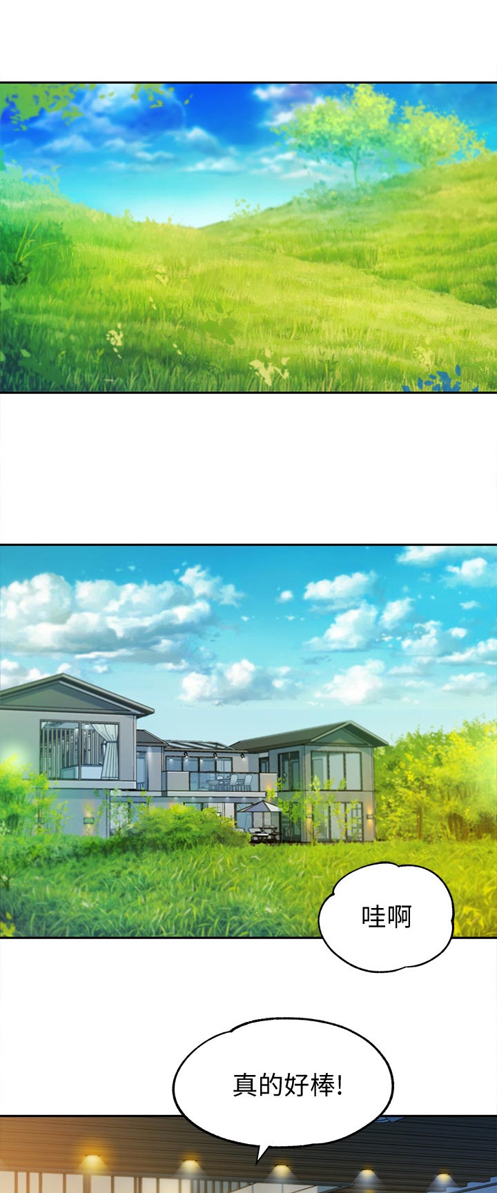 第36章：亚当和夏娃1