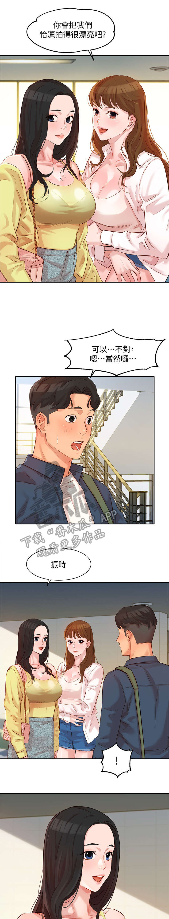 第10章：给你看4