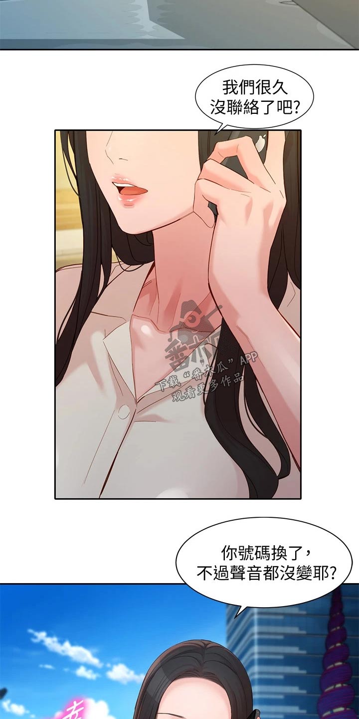 第106章：变化很多1