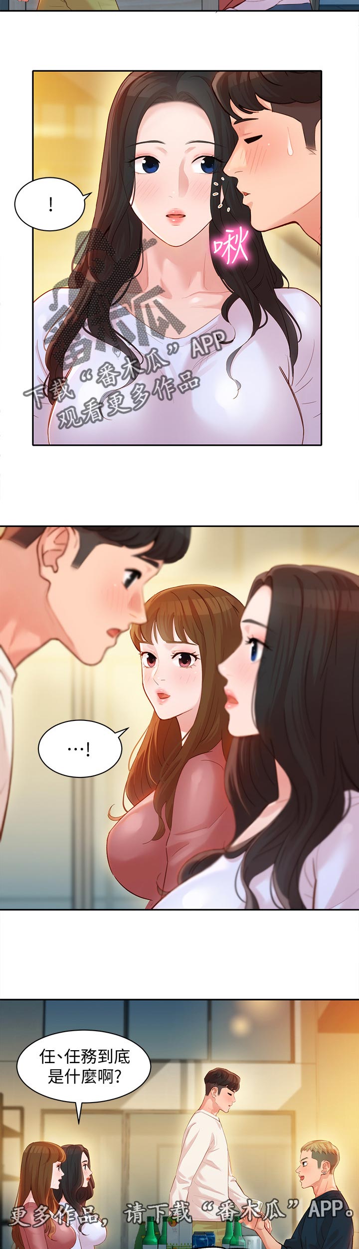 第42章：你喜欢我吗3