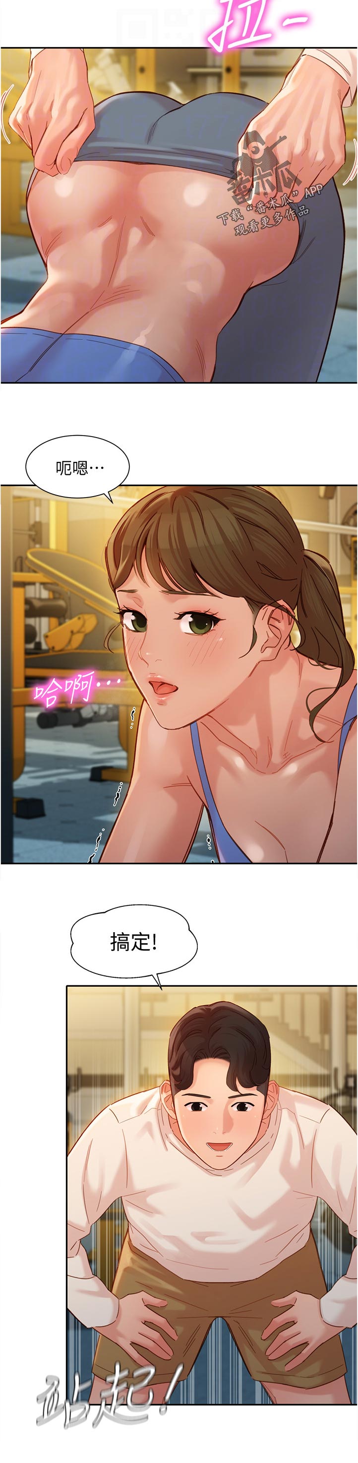 第70章：一样的道理3