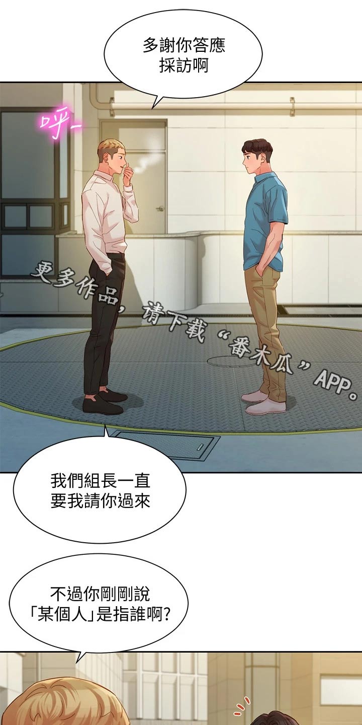 第105章：莫名的关心0