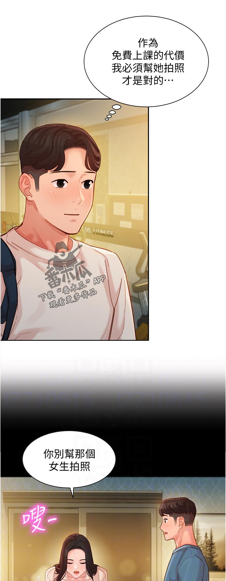 第69章：欢迎光临3