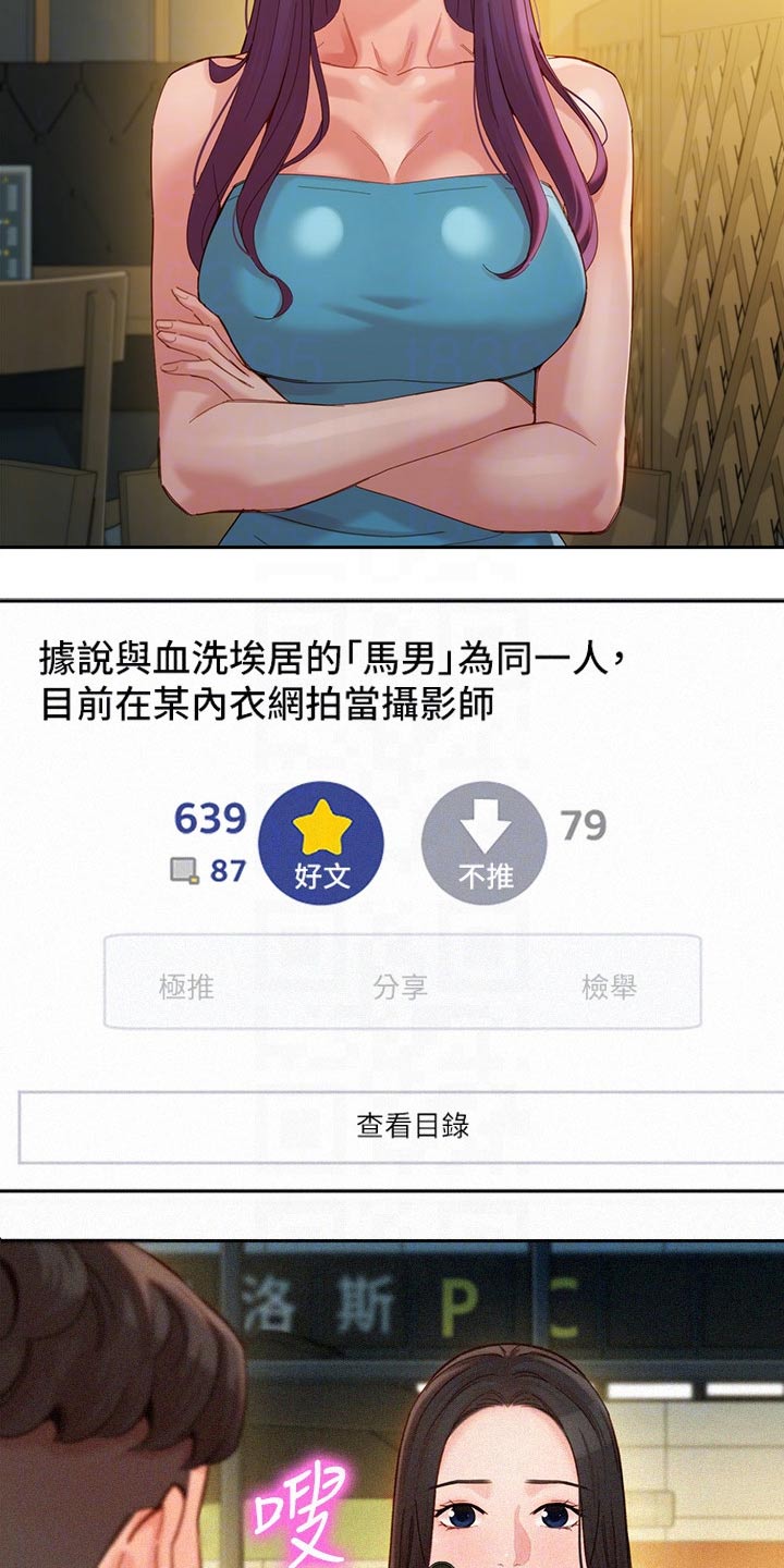 第97章：强势女友3