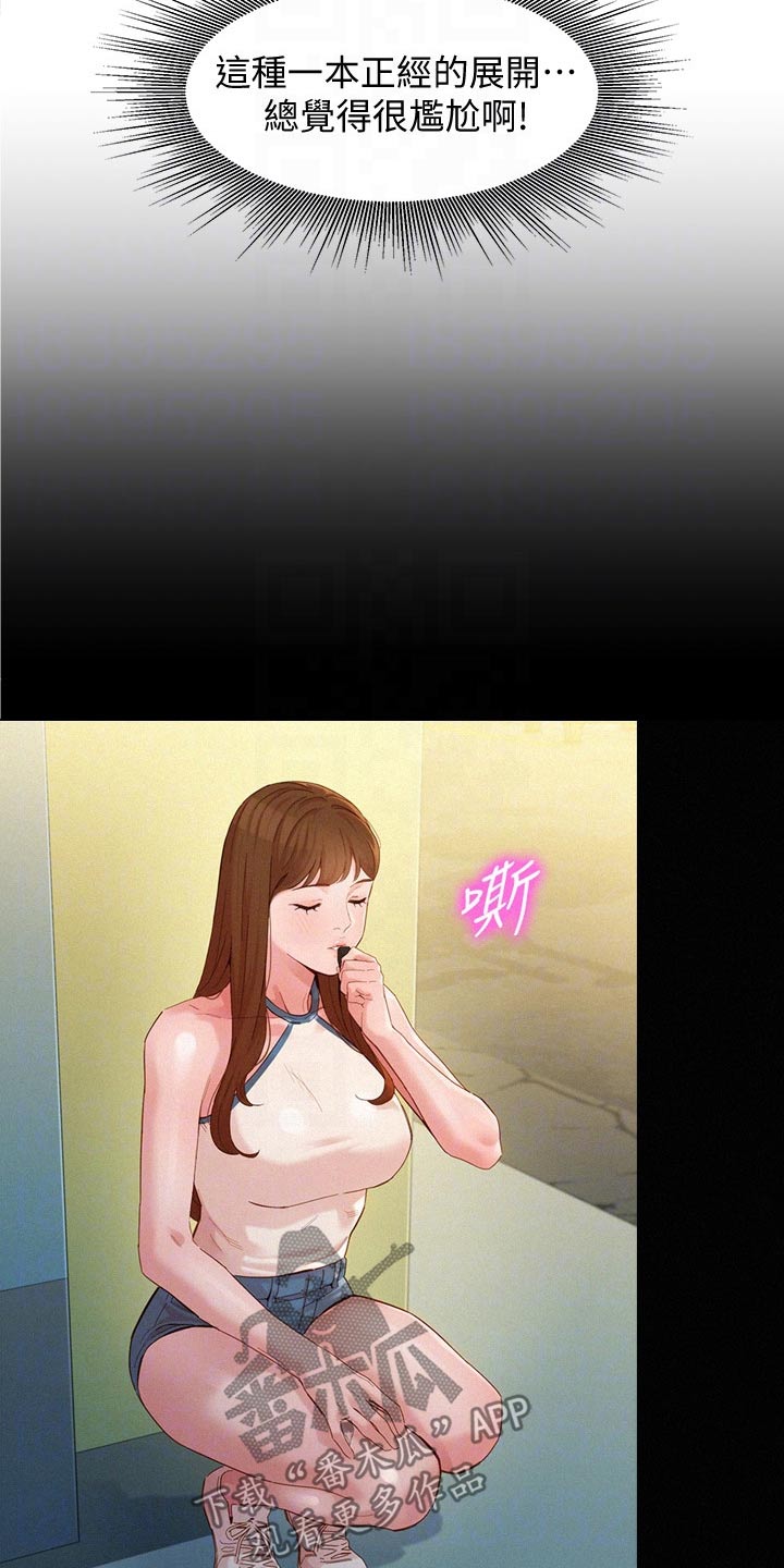 第95章：我们只是朋友3