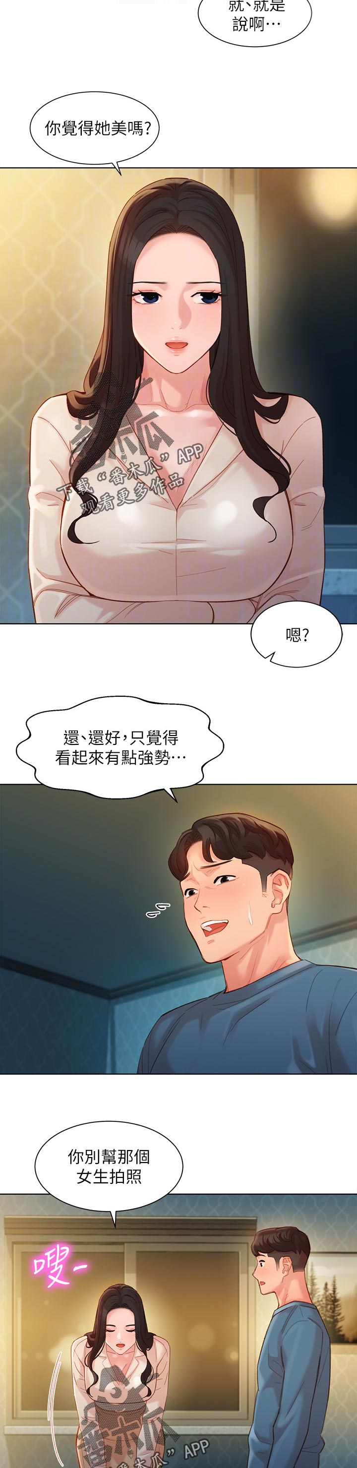 第68章：强大的基因1