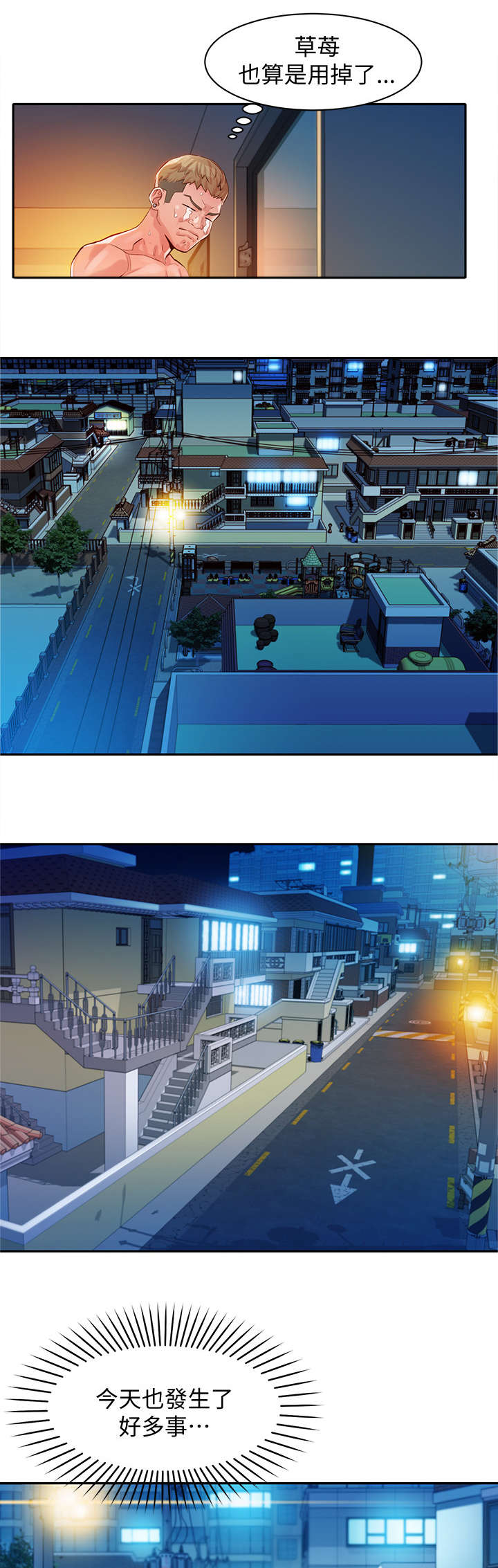 第25章：反应不错3