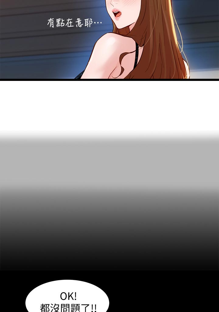 第37章：户外尝试2