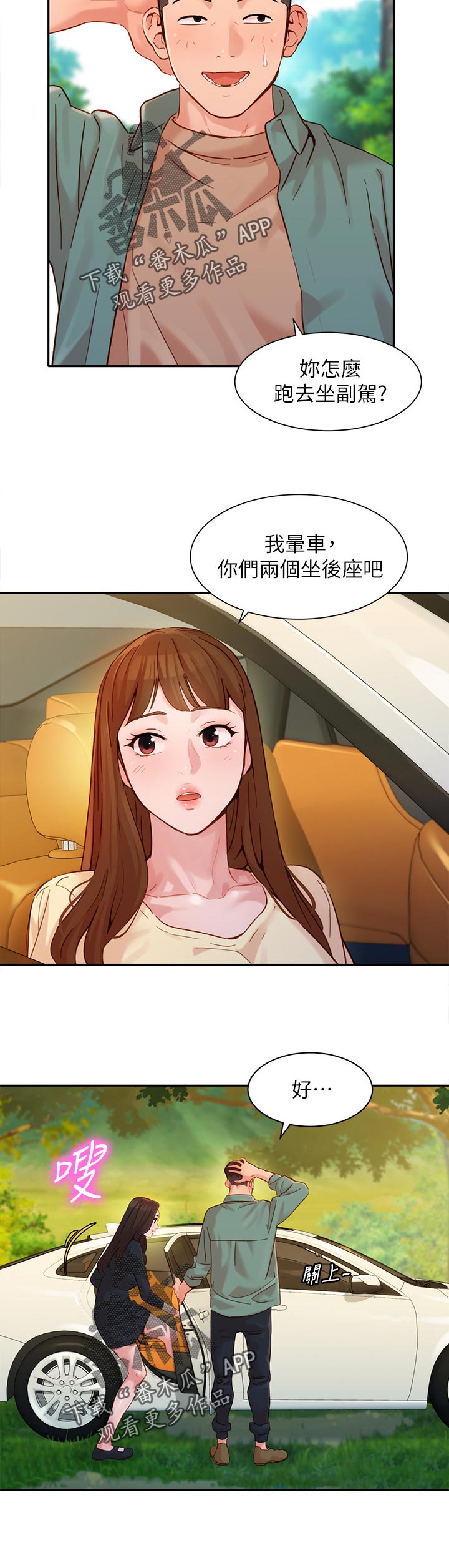 第58章：想插一脚3