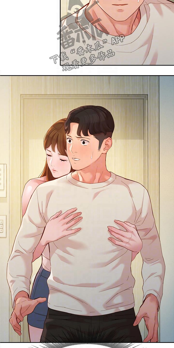 第95章：我们只是朋友2