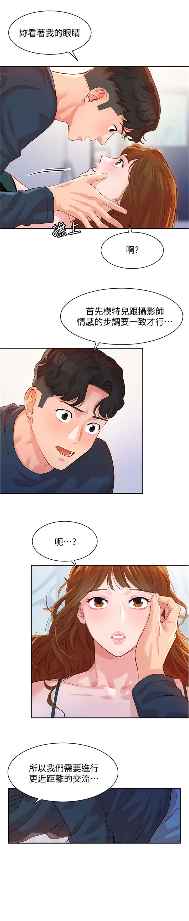 第22章：冒牌货2