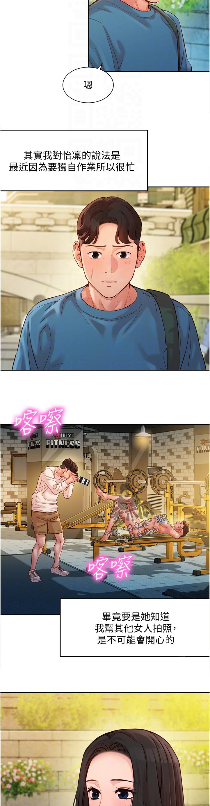 第75章：看电影4