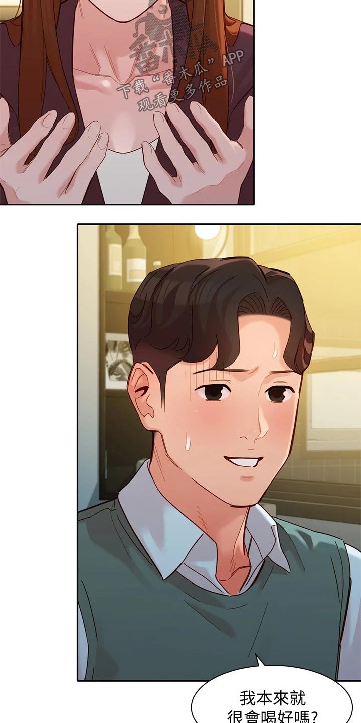 第114章：非常后悔2