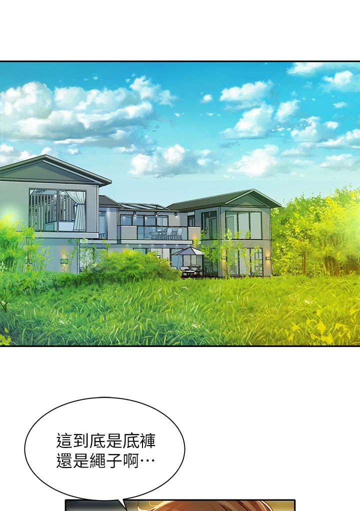 第37章：户外尝试0