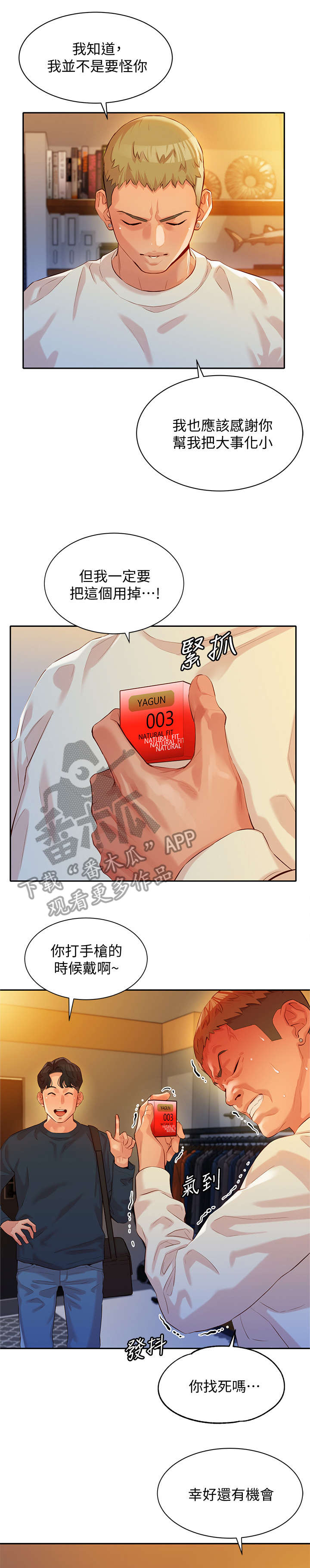 第23章：反过来0