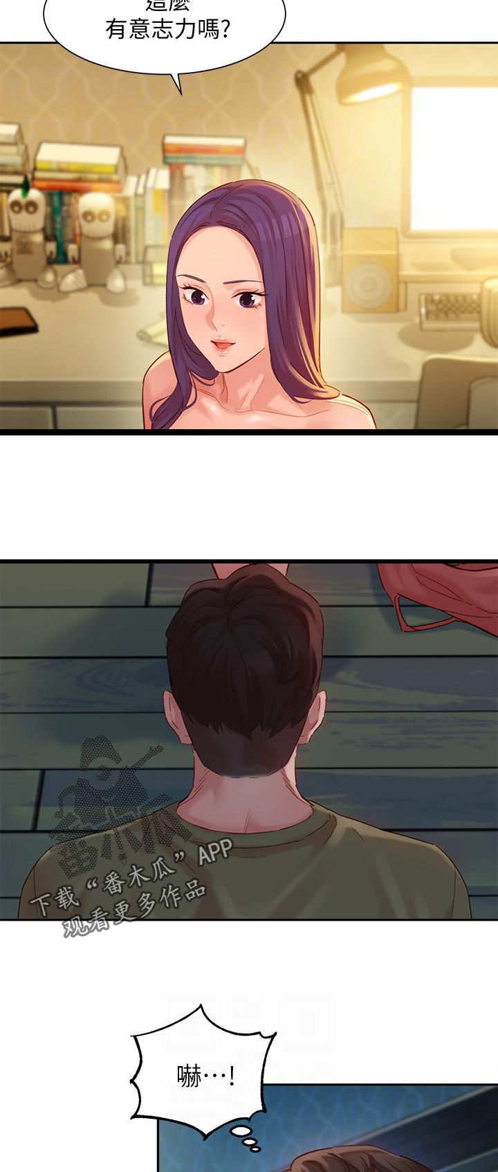 第65章：自我否定2