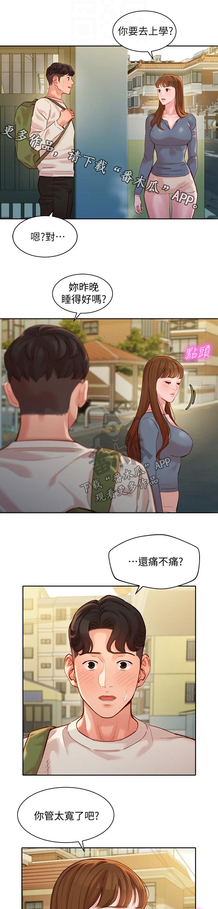 第88章：生气0