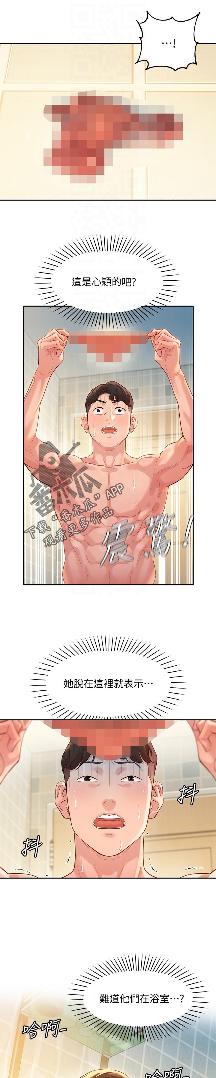 第52章：浴室事件0