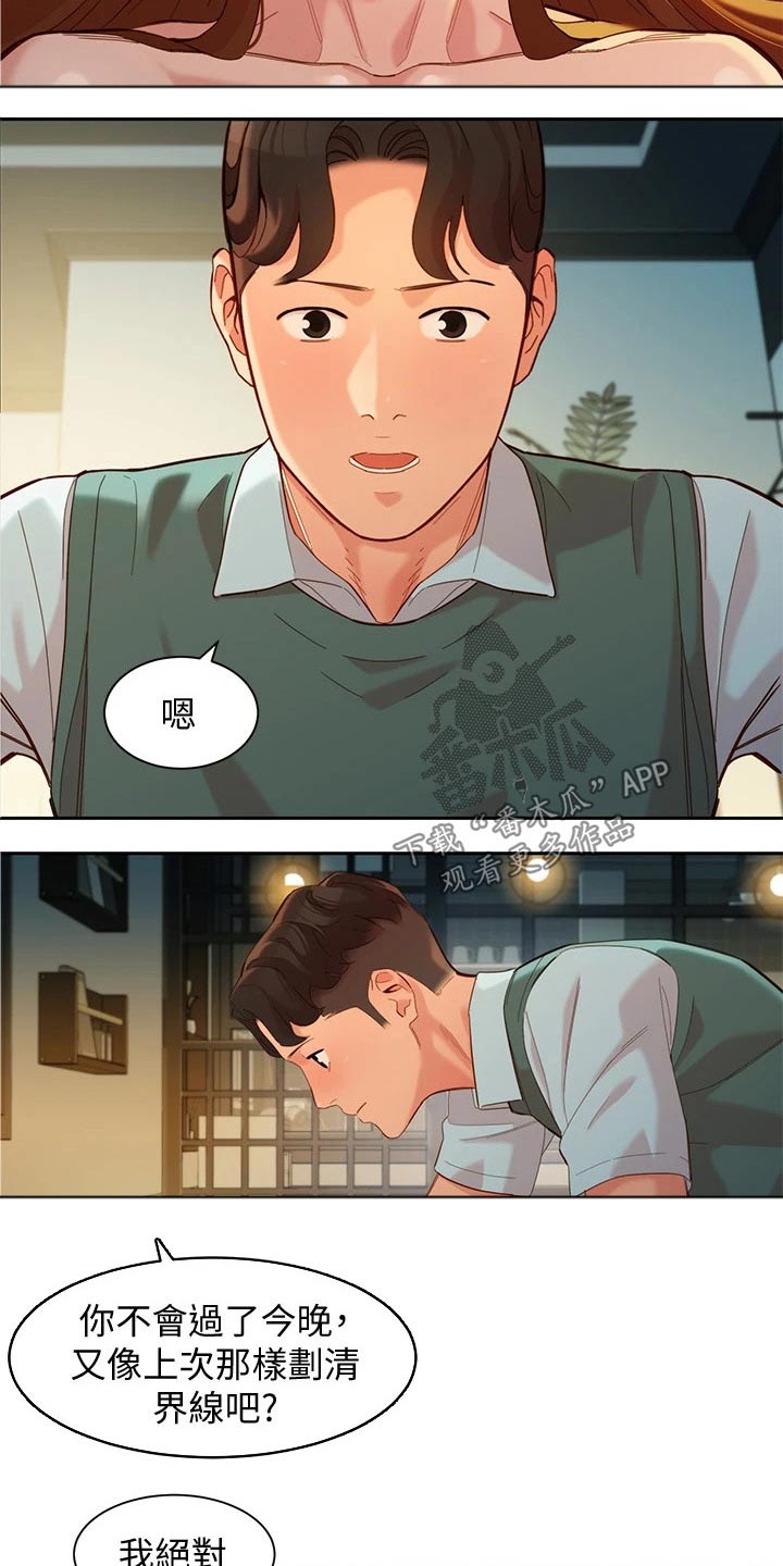 第116章：百分男友1