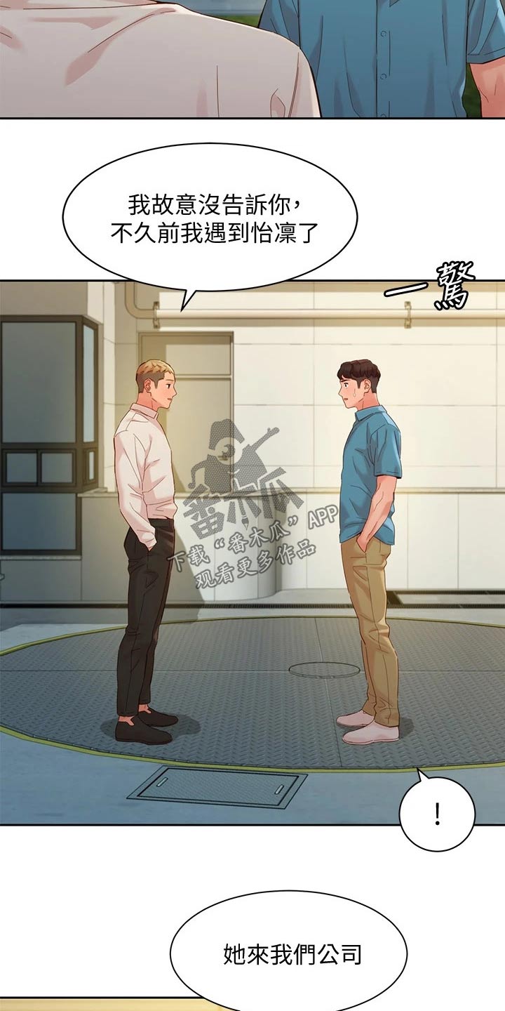 第105章：莫名的关心3