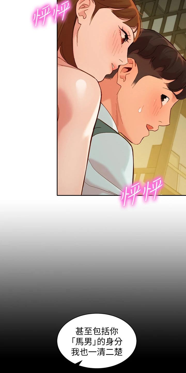 第117章：新的旅程【完结】2