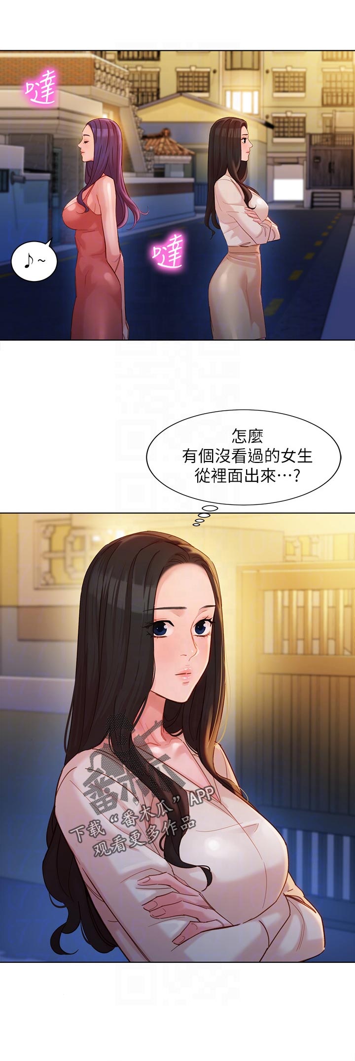第67章：女友查房3
