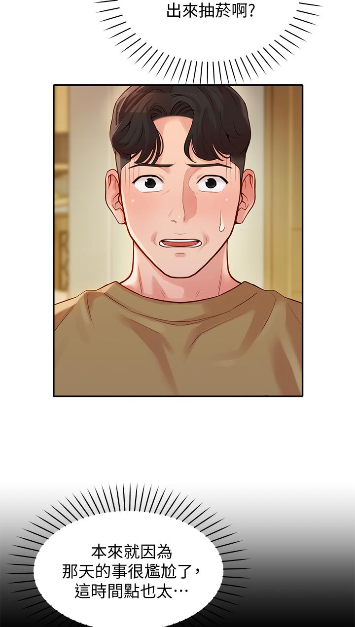 第35章：两女碰面3