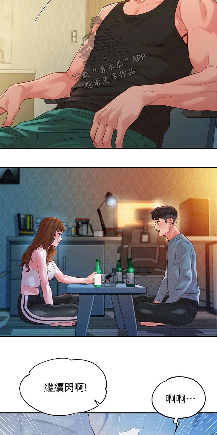 第103章：不一样的自己4