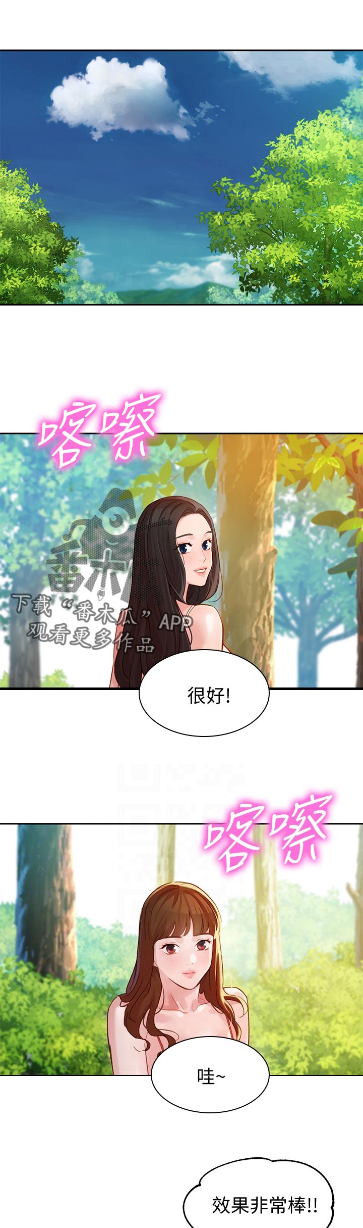 第55章：出去吹风0