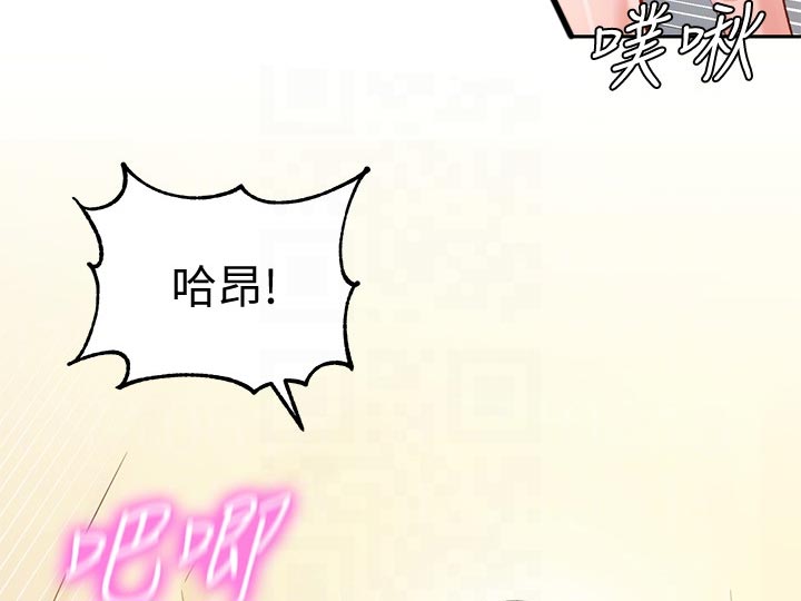 第47章：算是交往？3