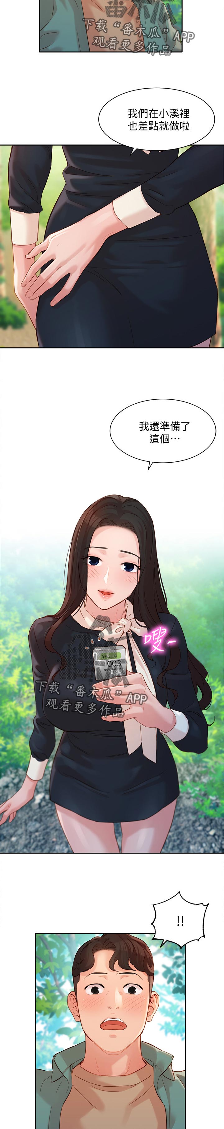 第56章：怒气冲冲2