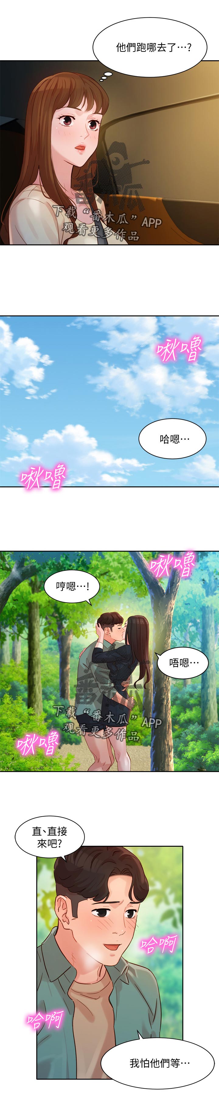 第56章：怒气冲冲4