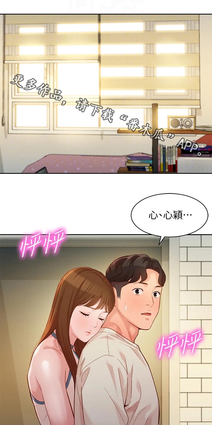 第95章：我们只是朋友0