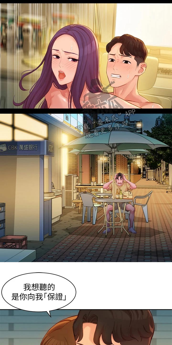 第117章：新的旅程【完结】3