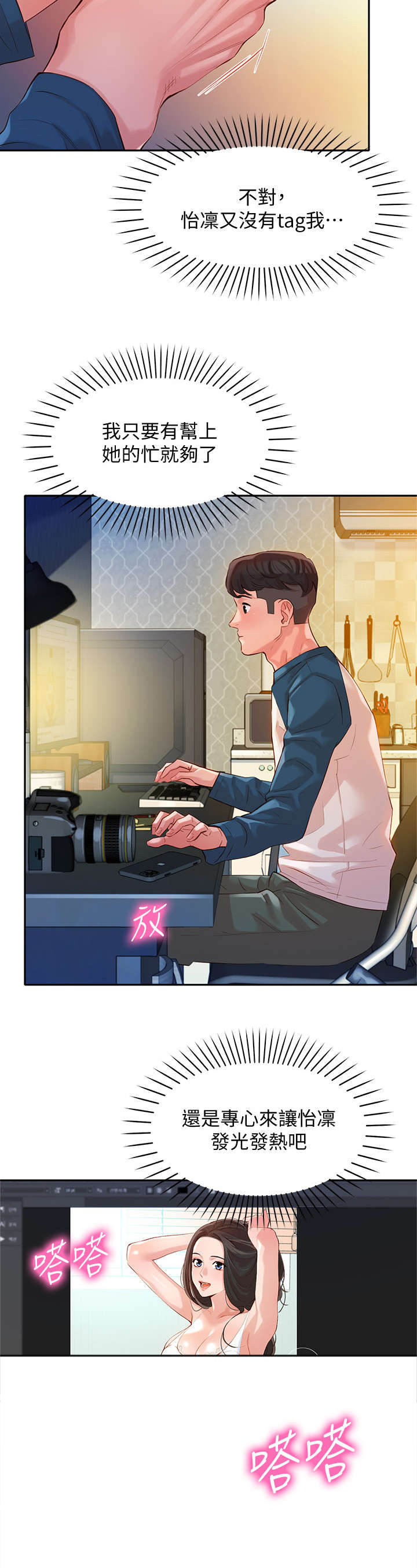 第26章：健身房1