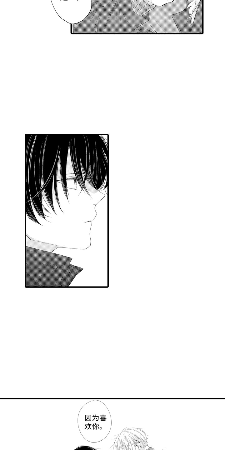 第10章：真坏啊2