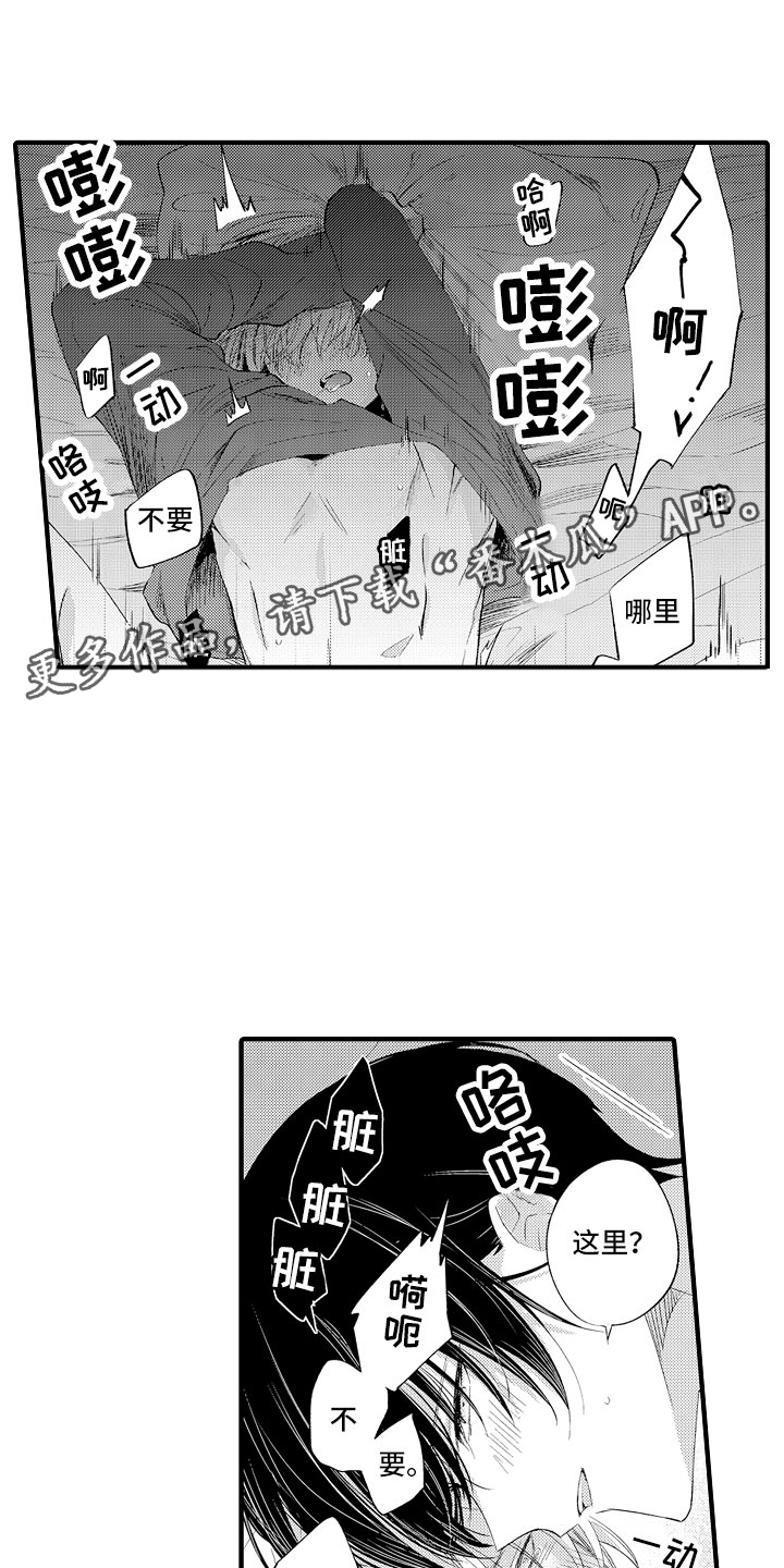 第20章：再睡会吧0