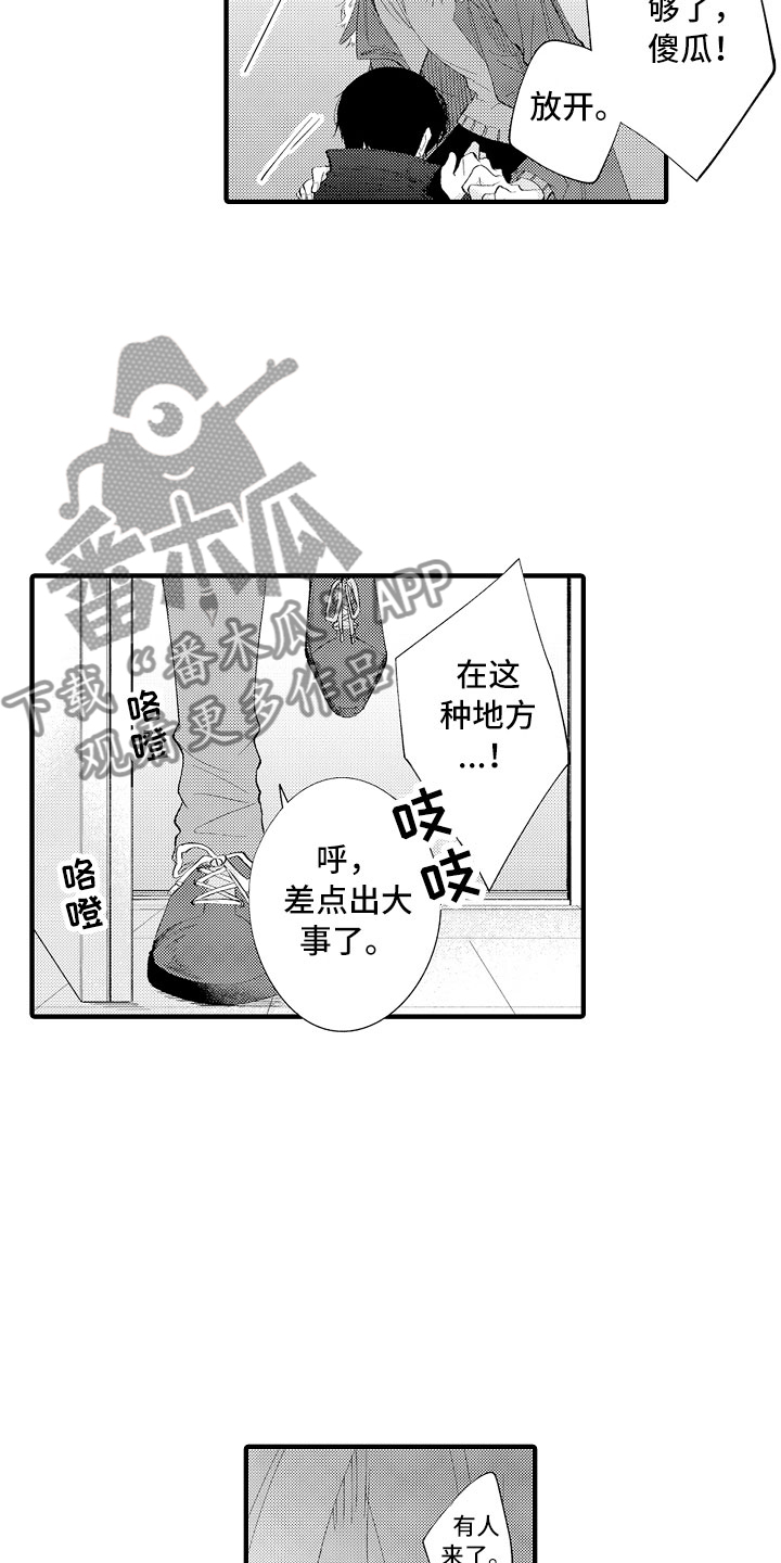 第9章：马上放开4