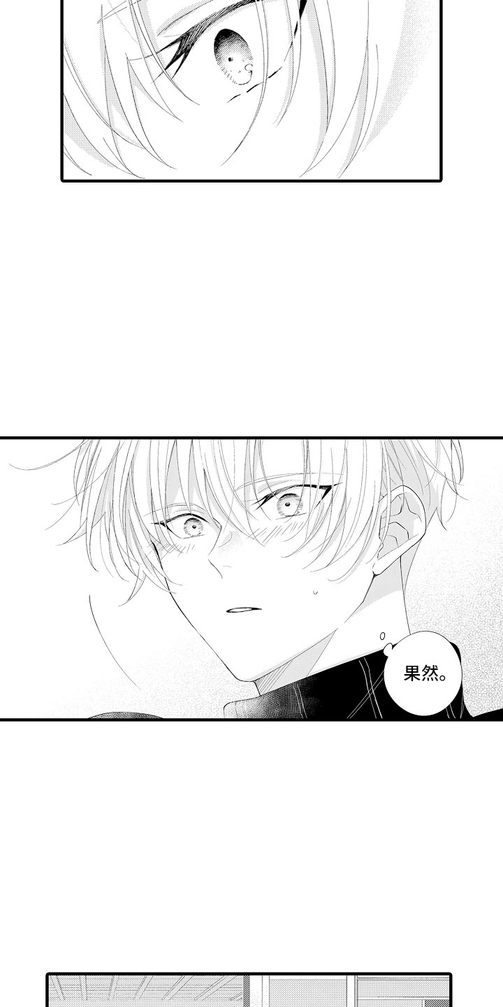 第14章：碰了也没关系0