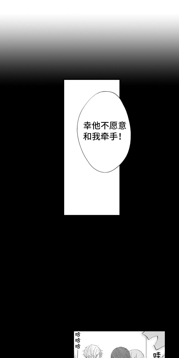 第1章：没血缘的弟弟0