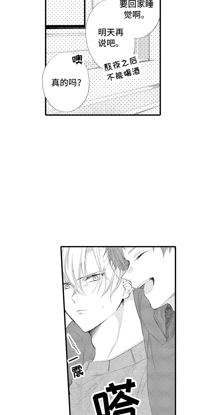 第1章：没血缘的弟弟4